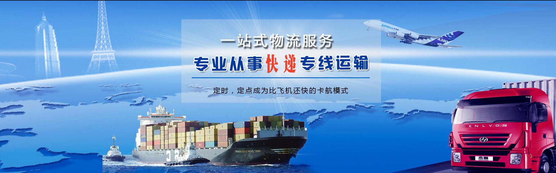 海拉尔到罗马尼亚物流公司-海拉尔至罗马尼亚物流专线-海拉尔空运到罗马尼亚-优时通物流有限公司